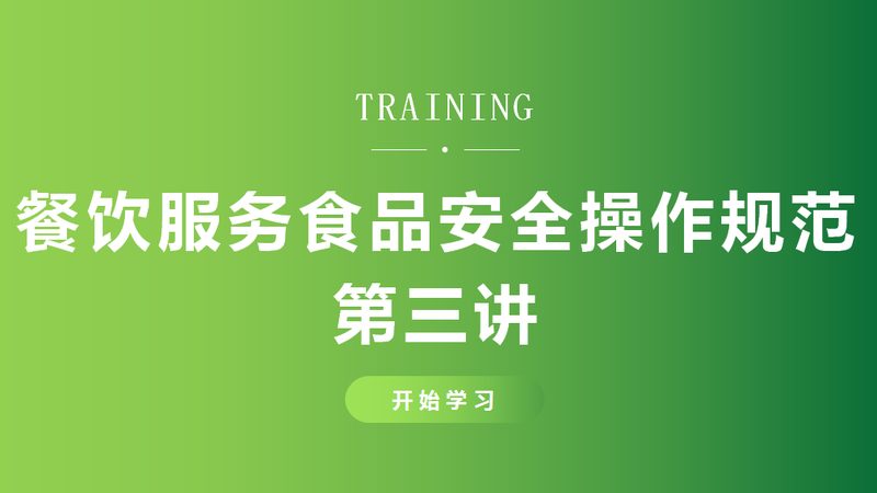 餐饮加盟：前期准备，你准备好了吗？**